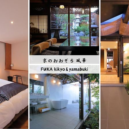 교토 Kyo No Oozora Fuka 빌라 외부 사진